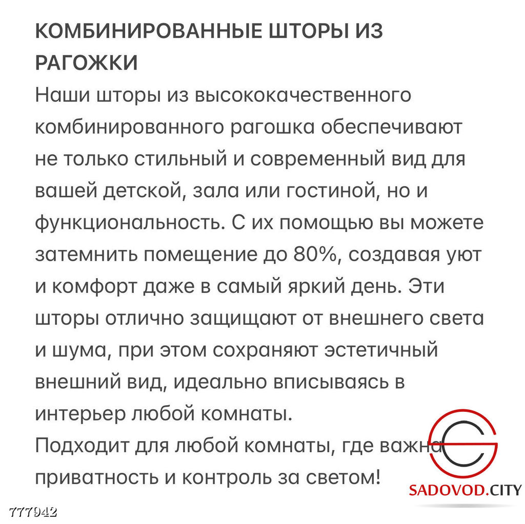Шторы рогожка комплект с тюлью