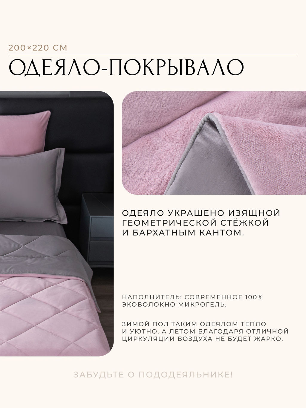 Комплект постельного белья на резинке Сатин Velvet Premium с Одеялом VPR001 180*200*25;160*200*25;140*200*25 Евро 4 Наволочки