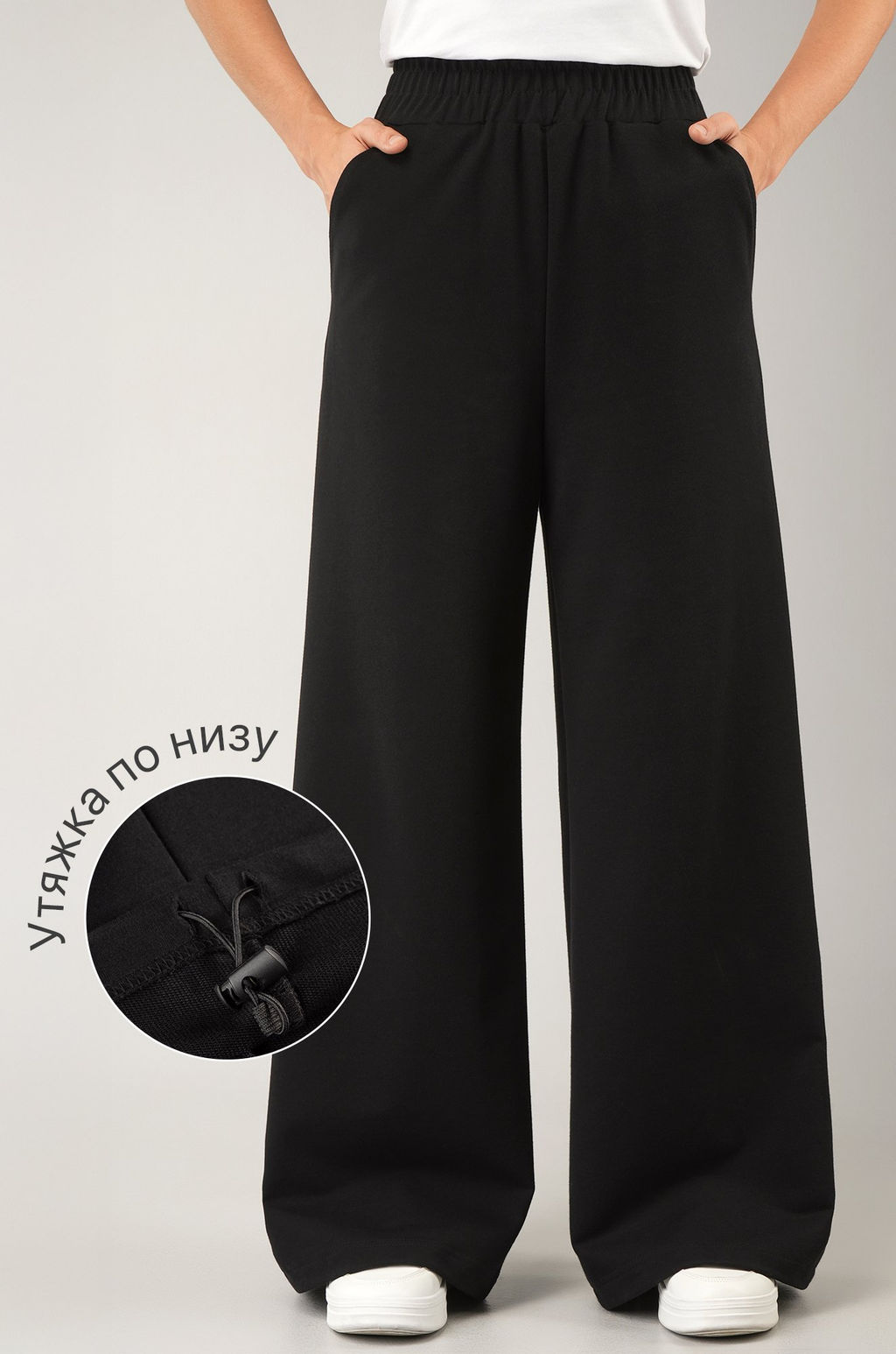 Женские брюки трансформеры из футера Happyfox