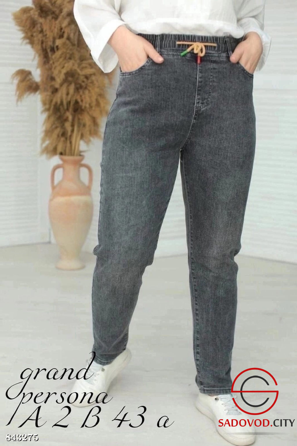 Джинсы с высокой посадкой