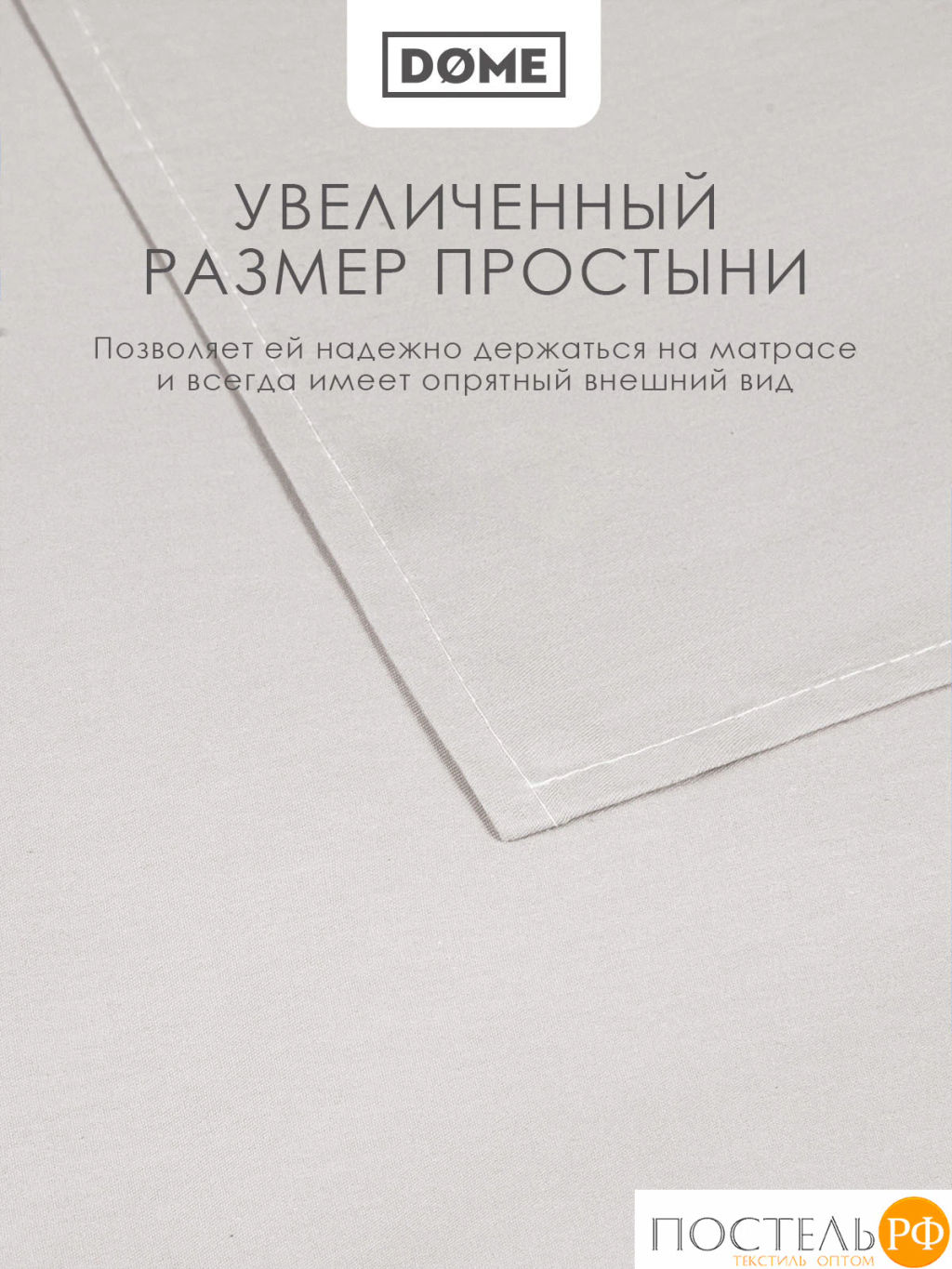 Простыня Dome ЛОРЕНО хлопок-сатин с-сер.  фото 5