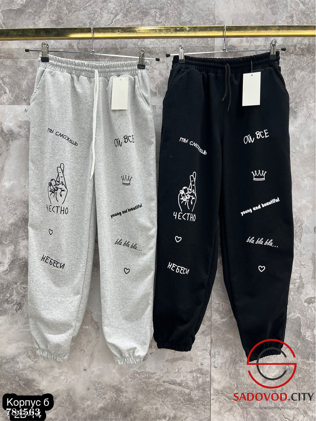 Спортивные штаны женские