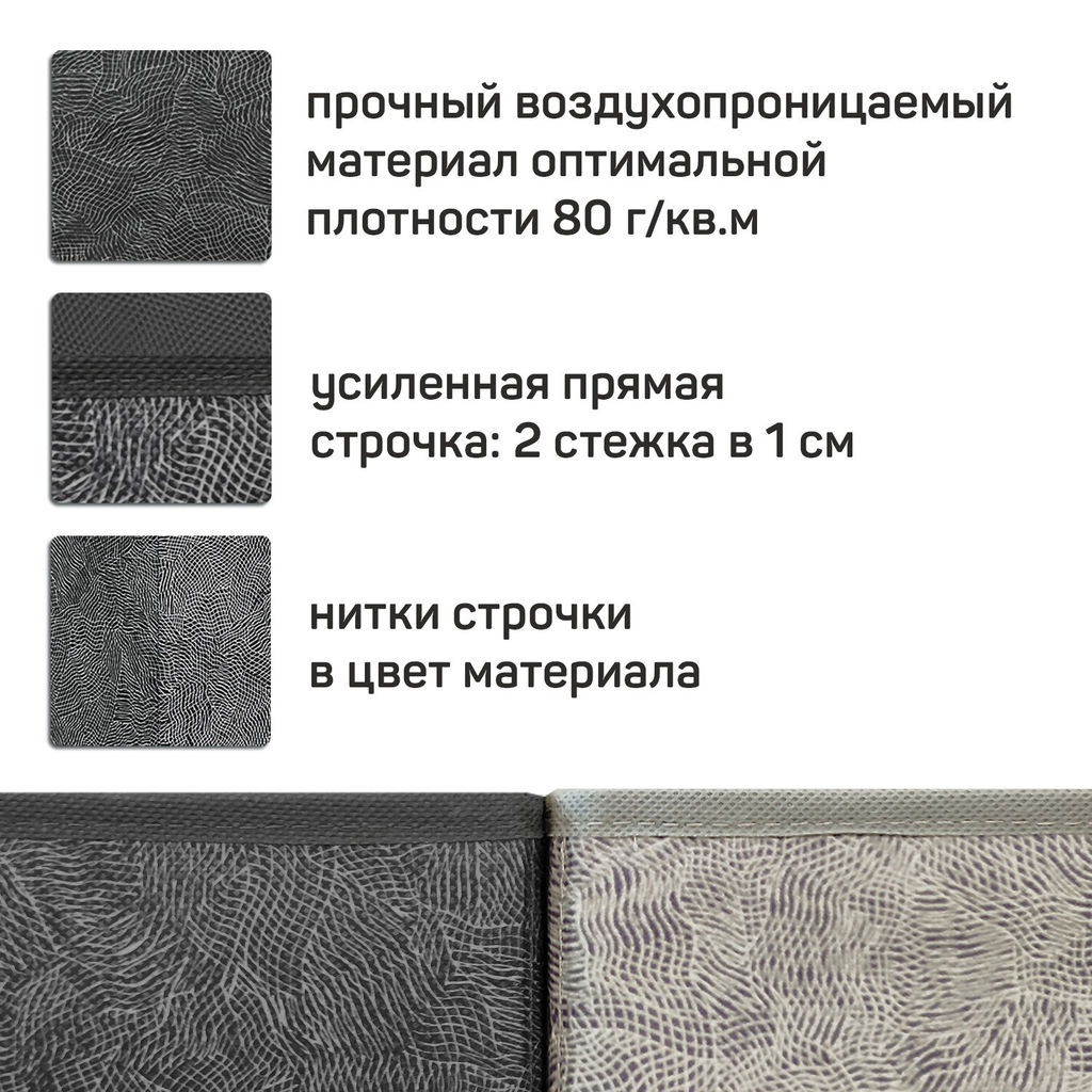VAL MT-MN-BOX-2K Короба стеллажные, без крышки, 31*31*31 см, набор 2 шт., серый, чёрный, MONET, шт - Valiant фото 6