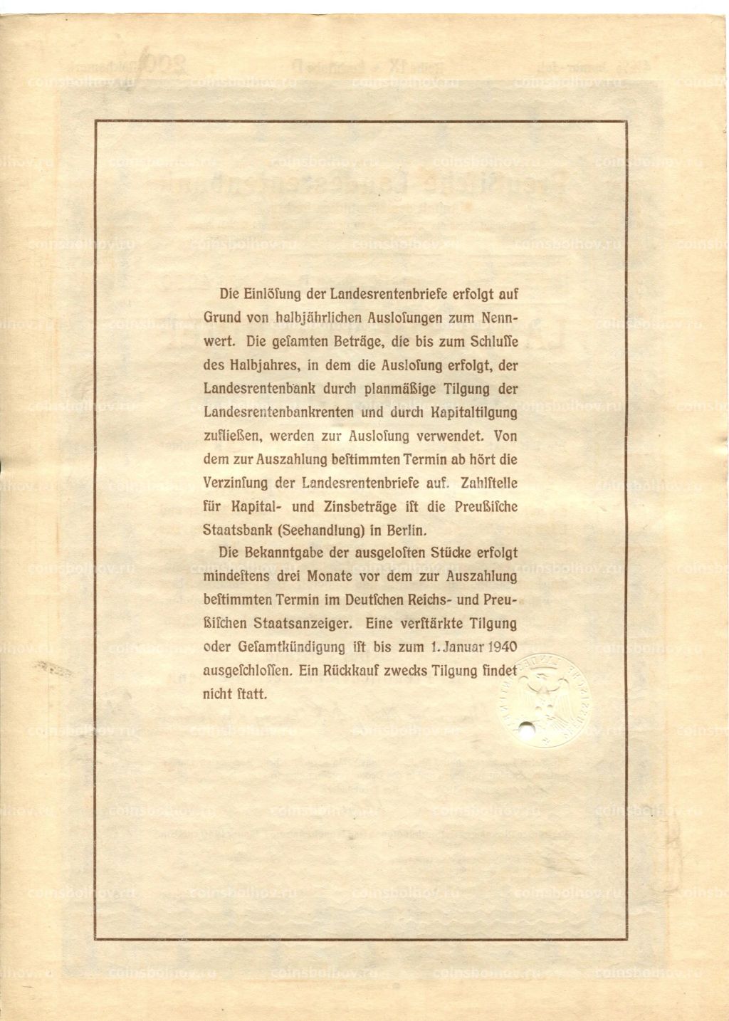 Облигация 4,5% 200 рейхсмарок 1937 года Германия