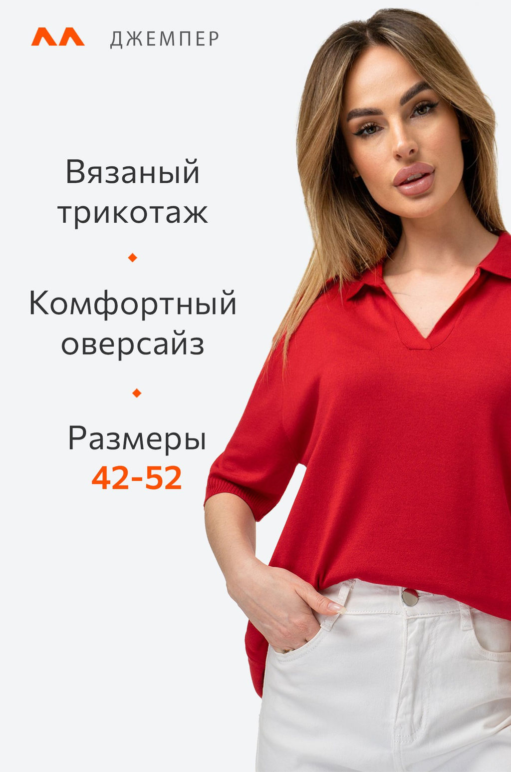 Женский джемпер-поло Happy Fox  фото 9