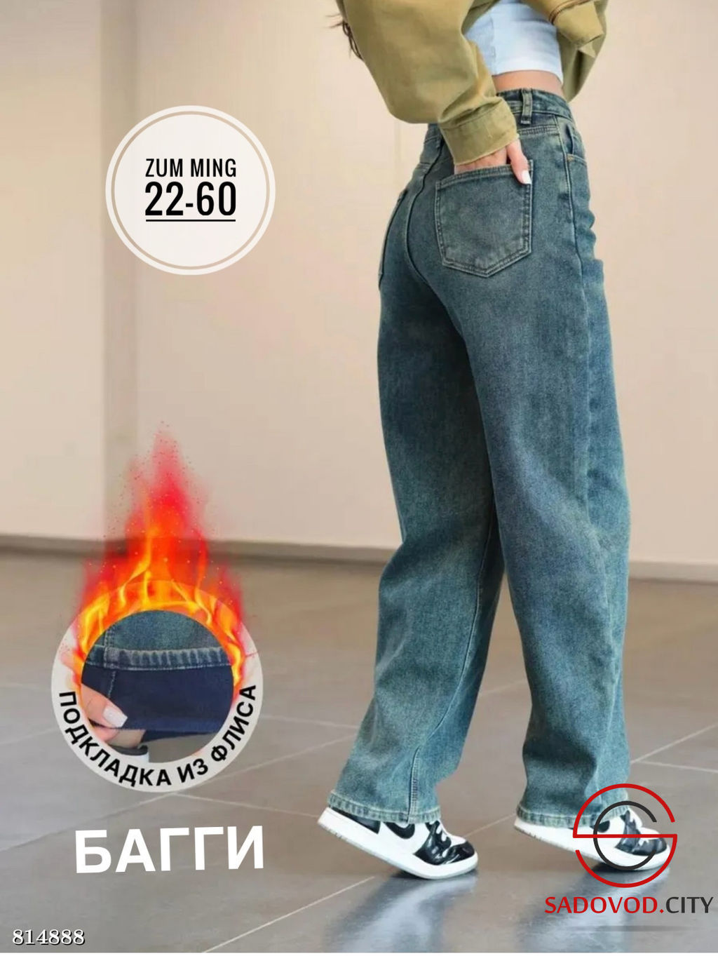 Джинсы багги женские с мехом - Bruno фото 2