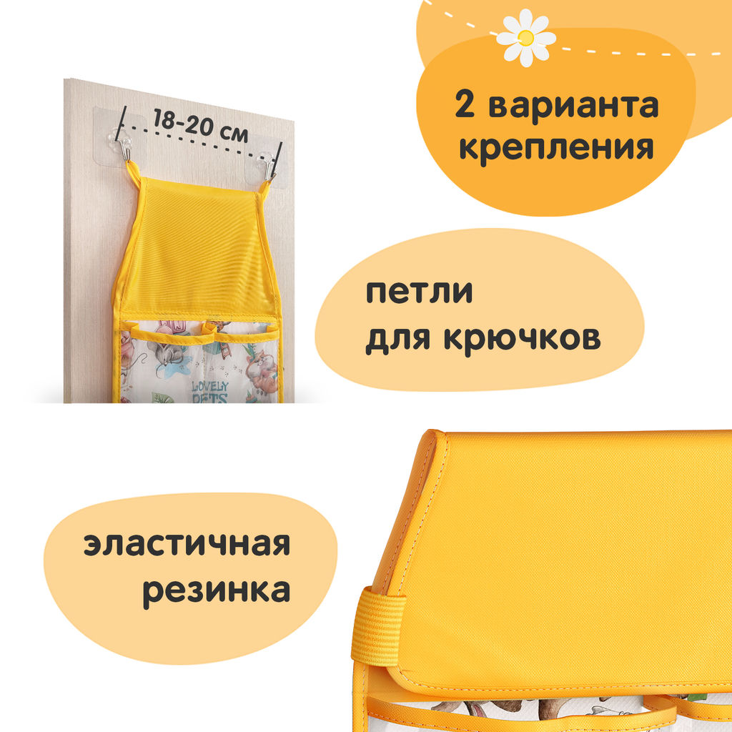 VAL LPY-PE-S5P Кармашек подвесной в детский сад, 5 прозрачных отделений, 88*25 см, жёлт., ЛЮБИМЧИКИ, шт