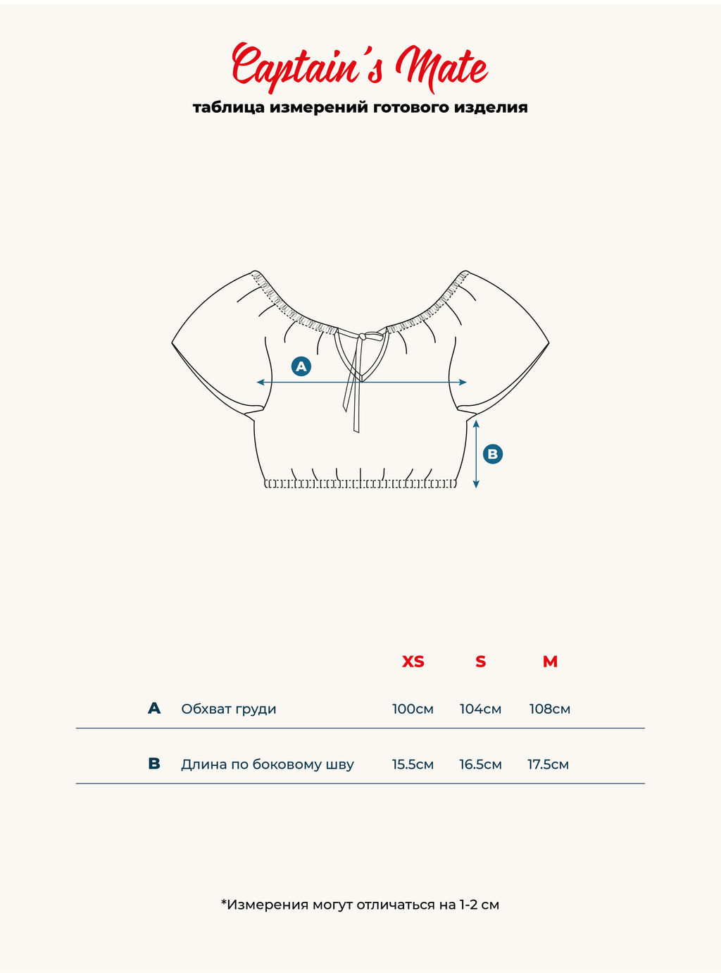 Топ Summer - Captain's mate фото 21