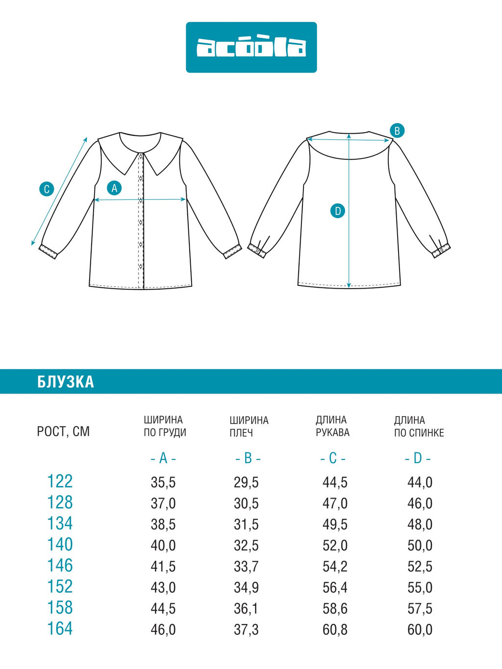 ACOOLA / Блузка детская для девочек Prodlenka молочный  фото 8