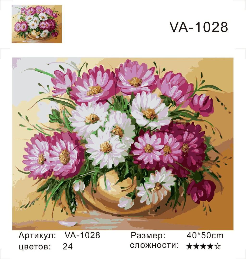 Картина по номерам на холсте и подрамнике 40х50 см