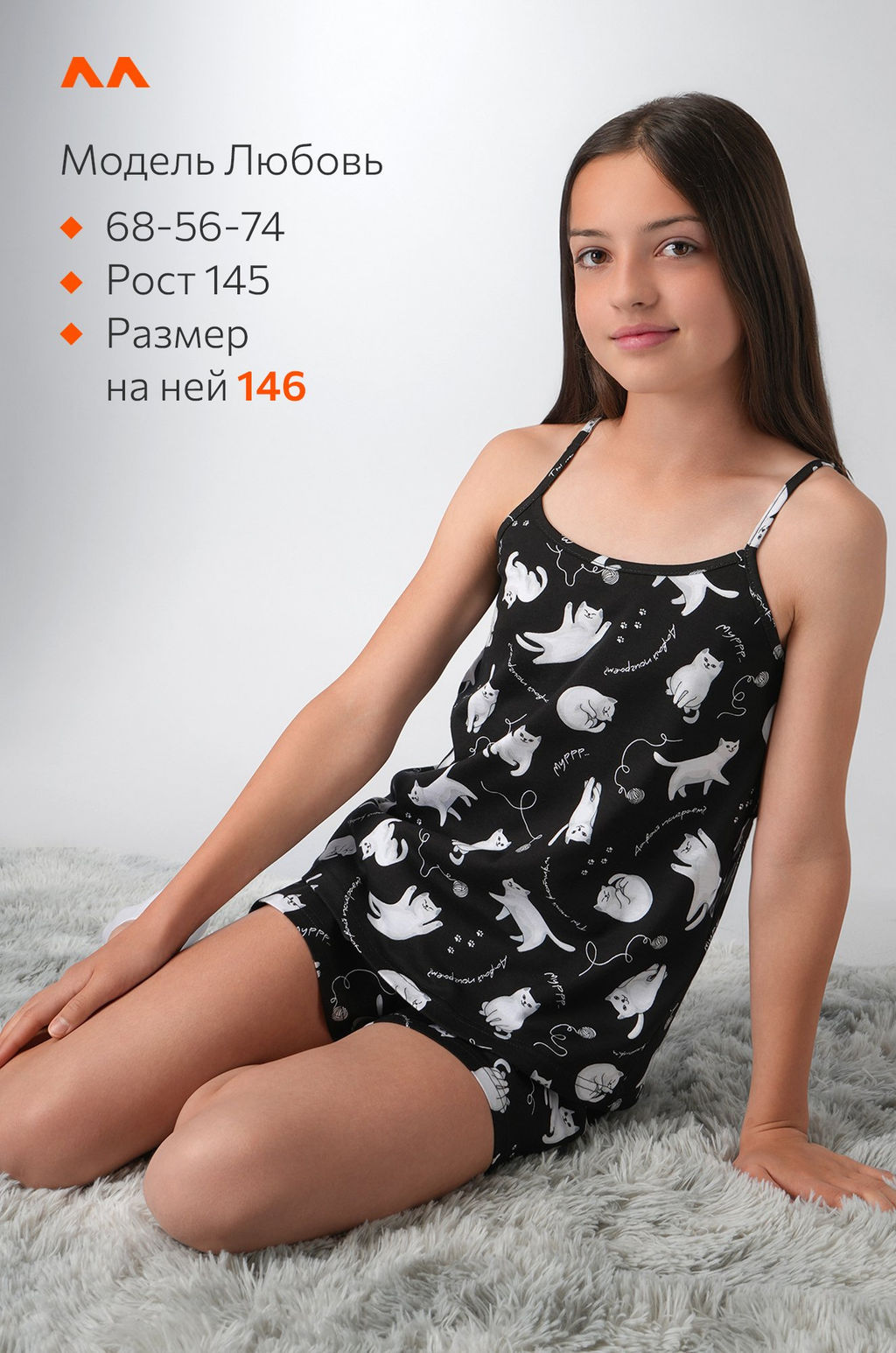 Пижама для девочки Happyfox