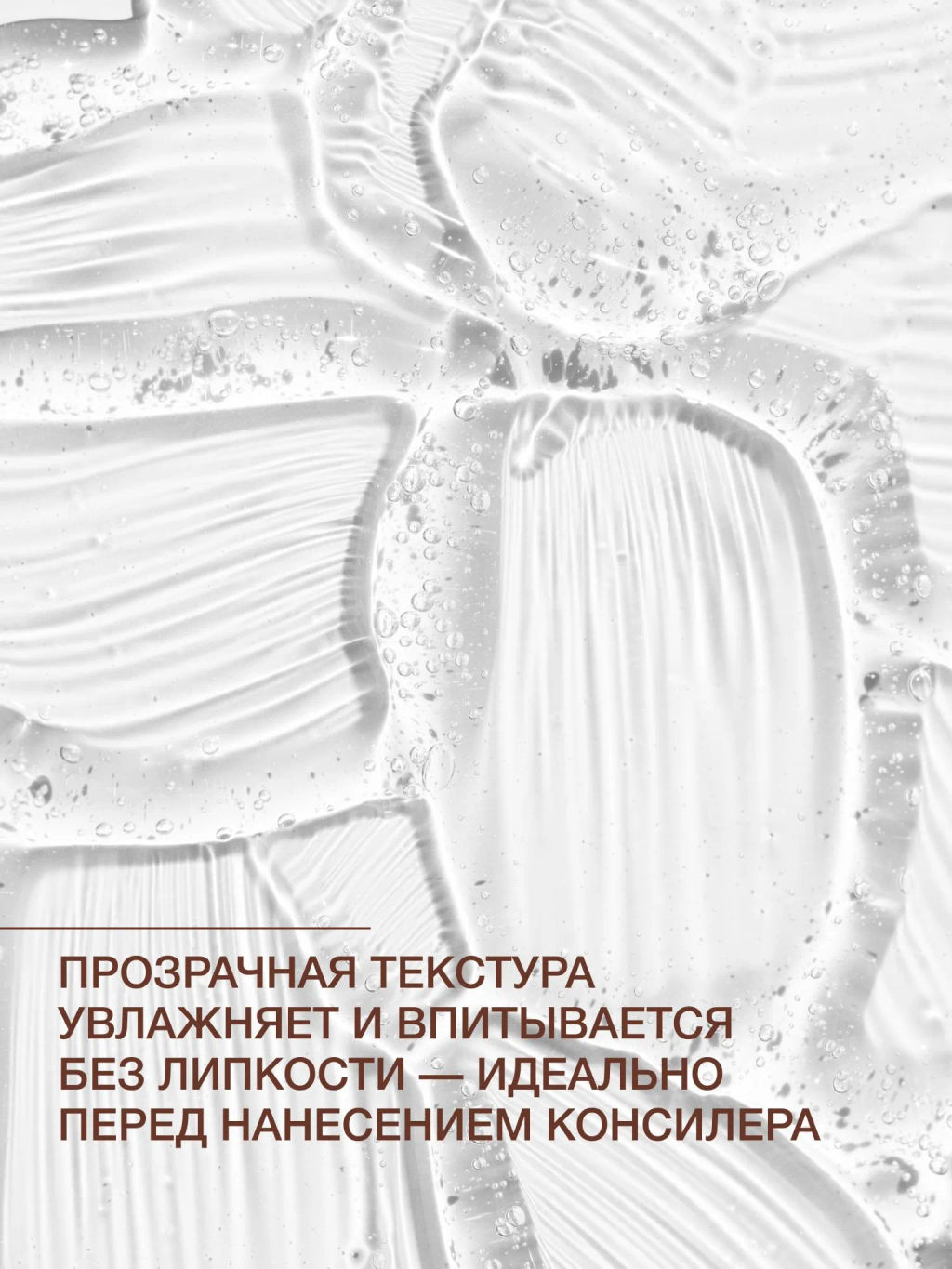 Vivienne Sabo Basic Luxury Гель для кожи вокруг глаз с кофеином / Caffeine Shot Eye Gel / Gel Yeux a la Сafeine  фото 7