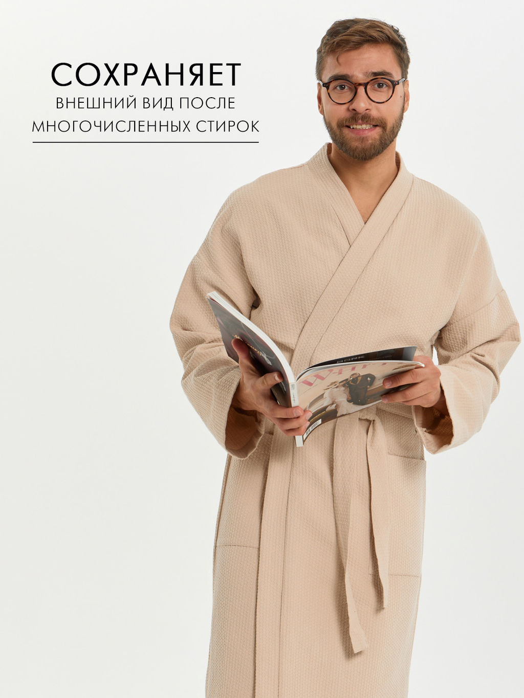 Вафельный удлиненный халат Кимоно унисекс "Ромбы" бежевый В-14 (31)