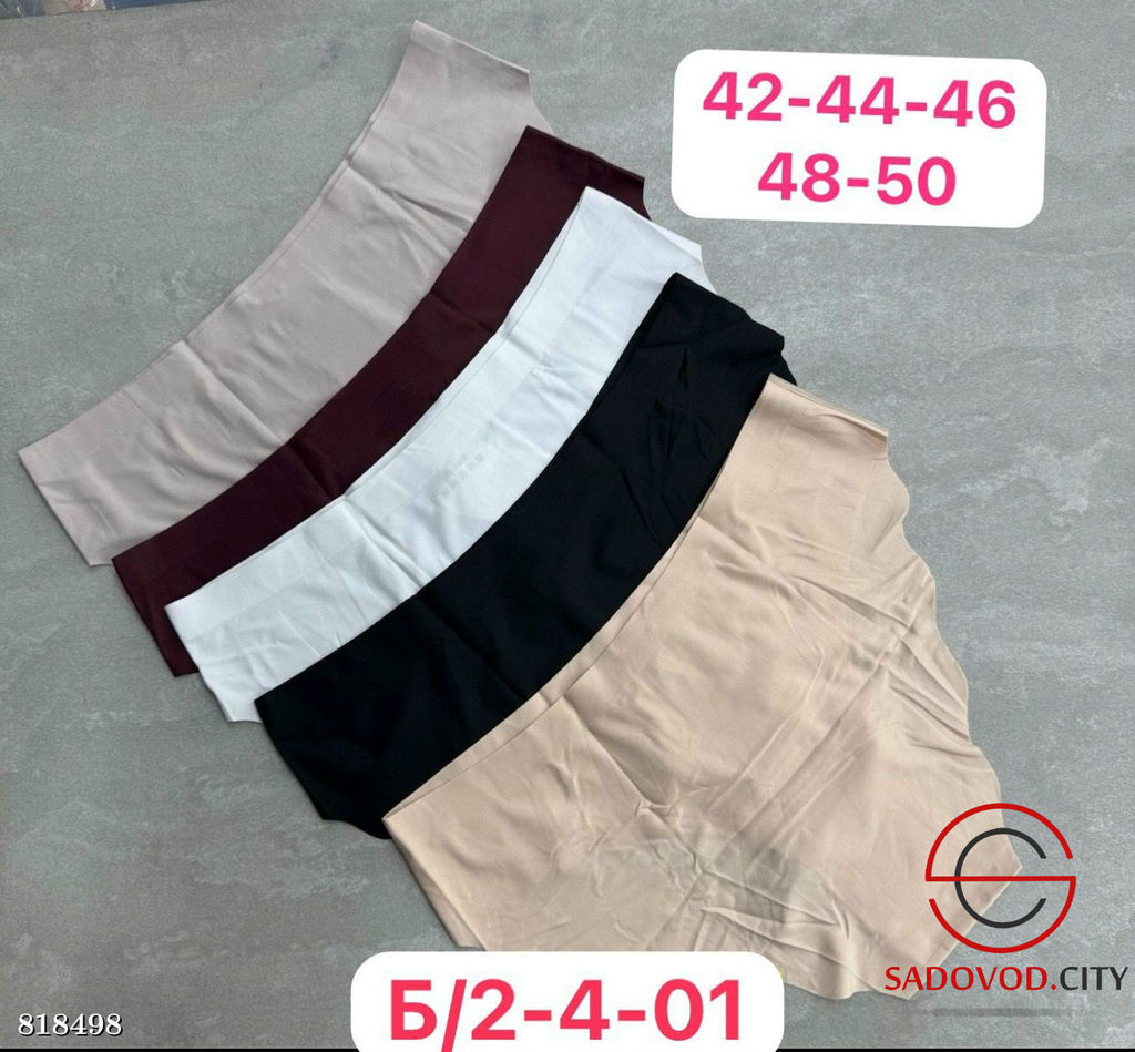 Бесшовные слипы трусы 5 шт.