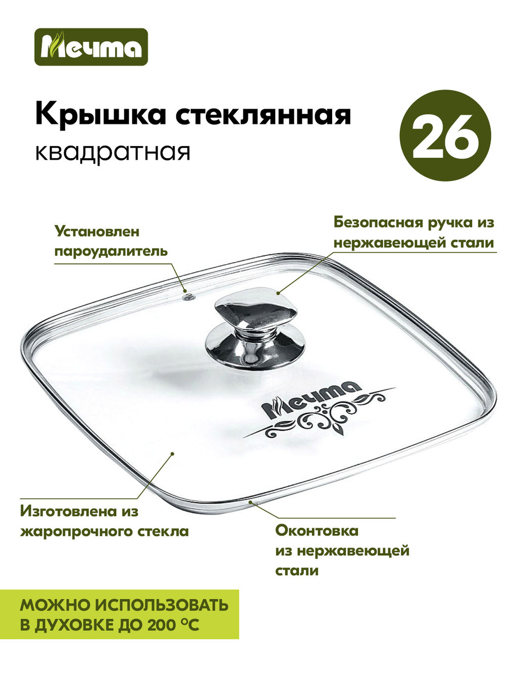 Жаровня алюмин. 26х26см (АП) Гранит black (38802) (Мечта)