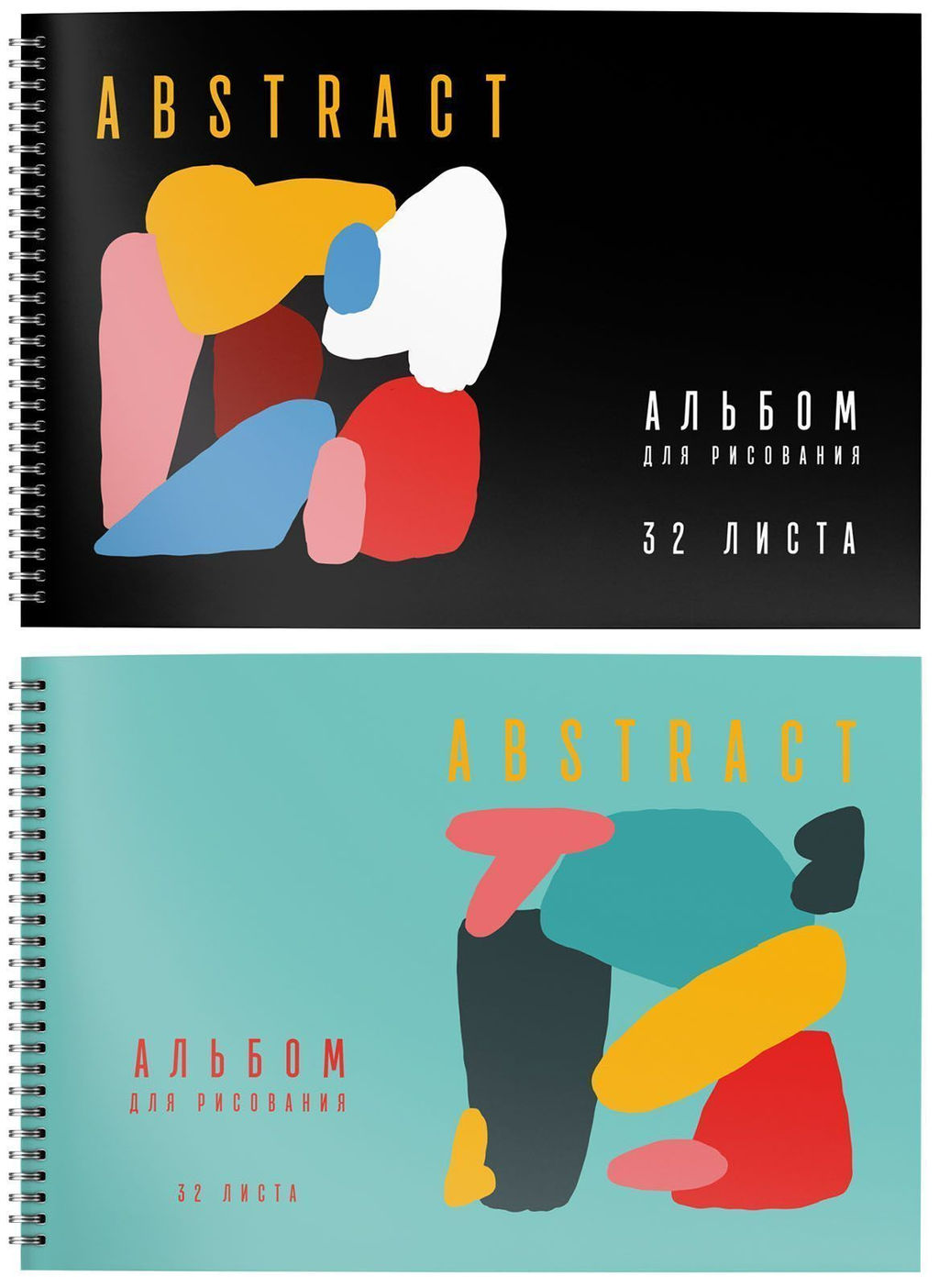 Комплект альбомов для рисования Schoolformat 32 л. А4, гребень АБСТРАКЦИЯ мелованный карто...