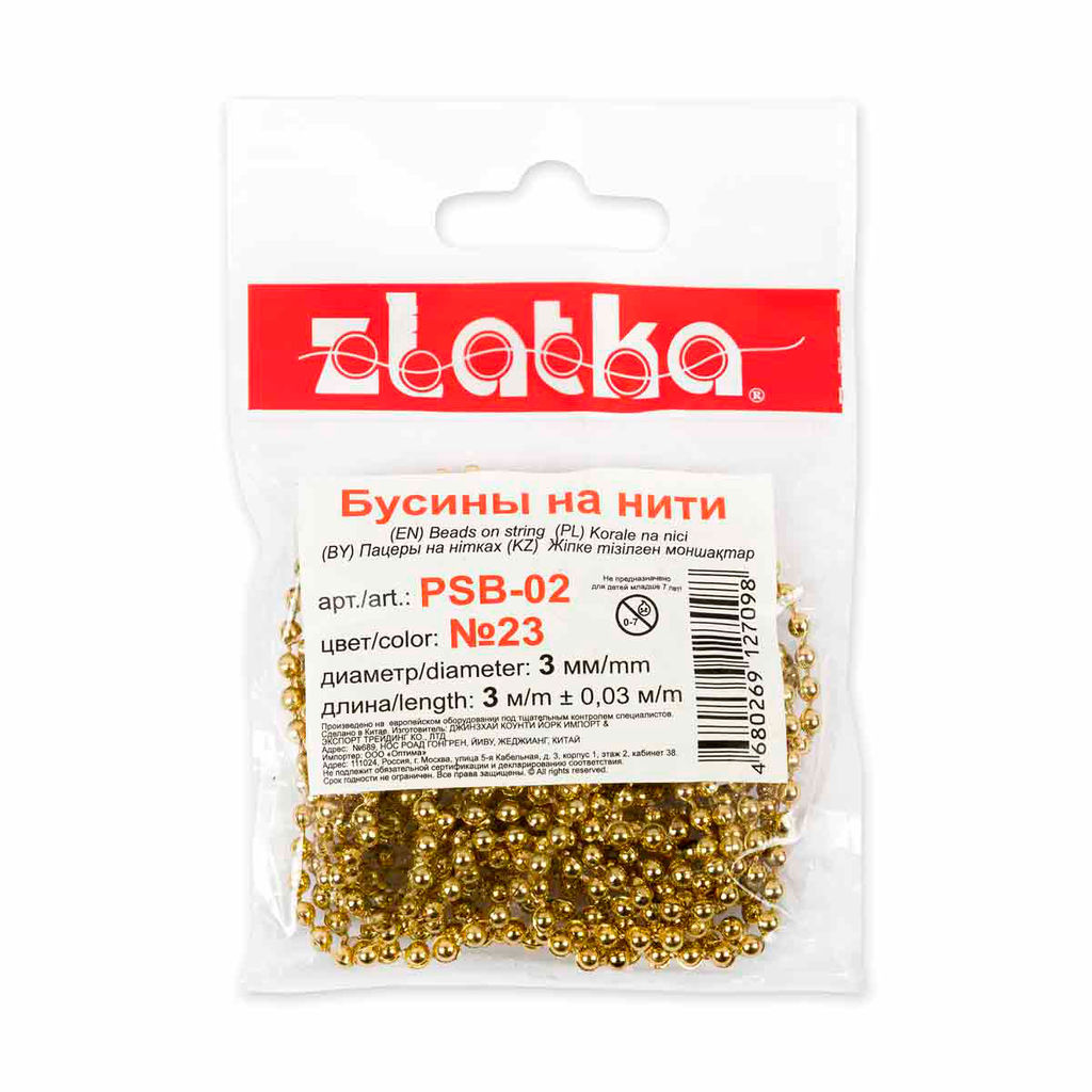 Бусина Zlatka на нити под жемчуг пластик PSB-02 3 мм 5 х 3 м  0.03 м №23 под золото  фото 4