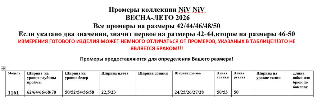 Джемпер 1161 - Niv niv фото 9