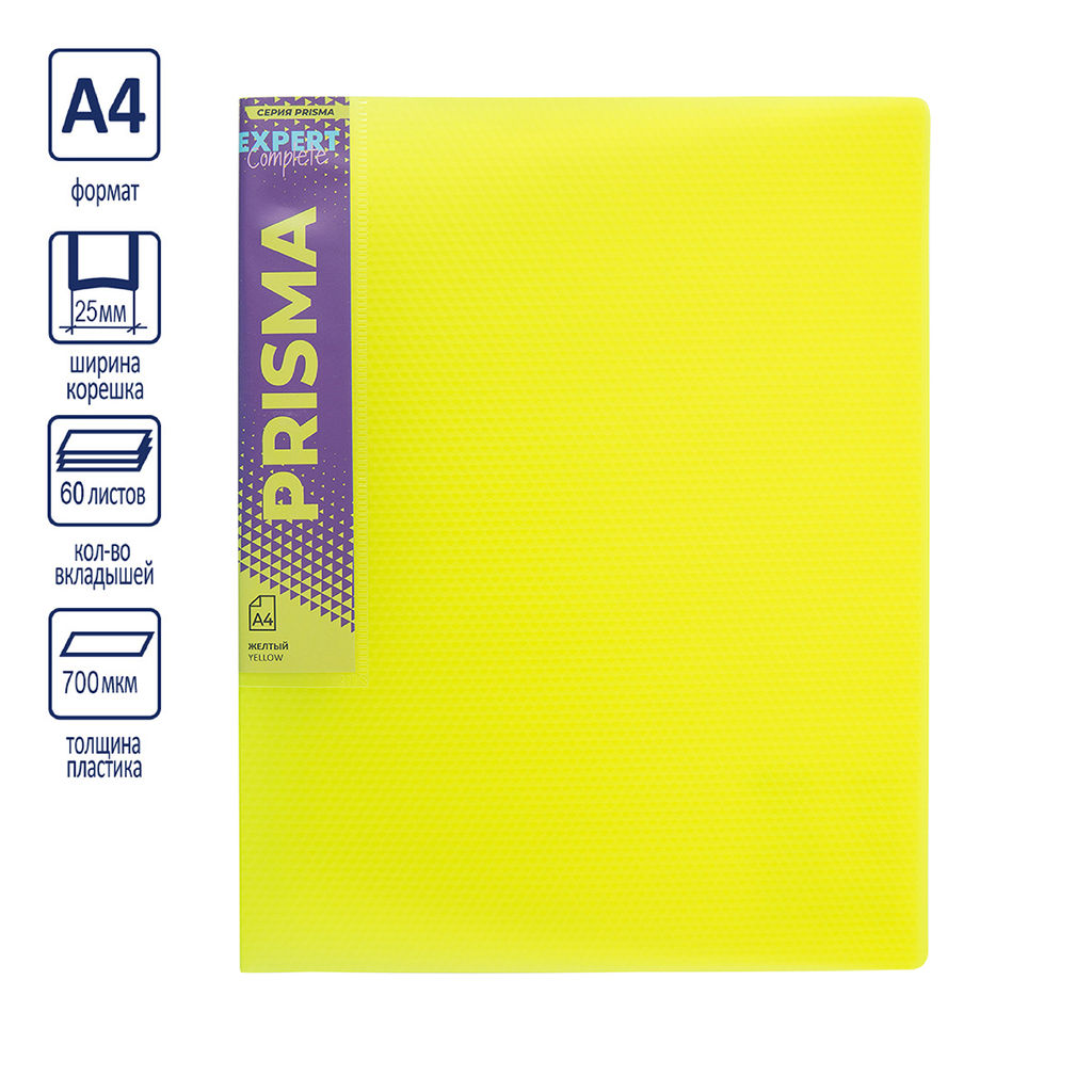 Expert Complete PRISMA NEON Папка с вкладышами 60 л. A4 700 мкм 25 мм эффект 3D 4 шт. желтый EC211800009