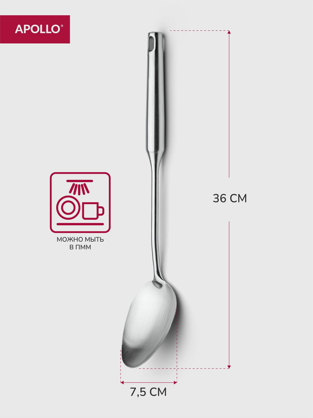 Ложка кухонная APOLLO Arte фото 2