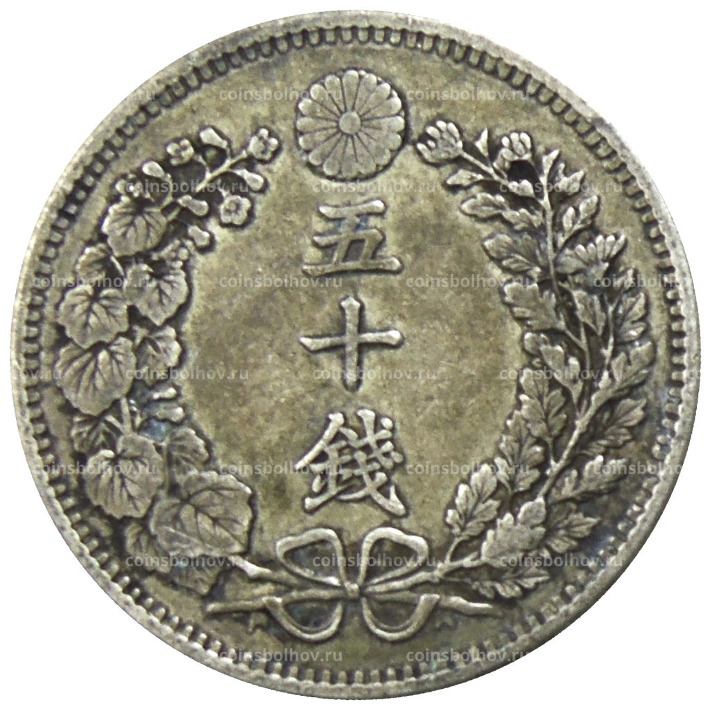 50 сен 1899 года Япония