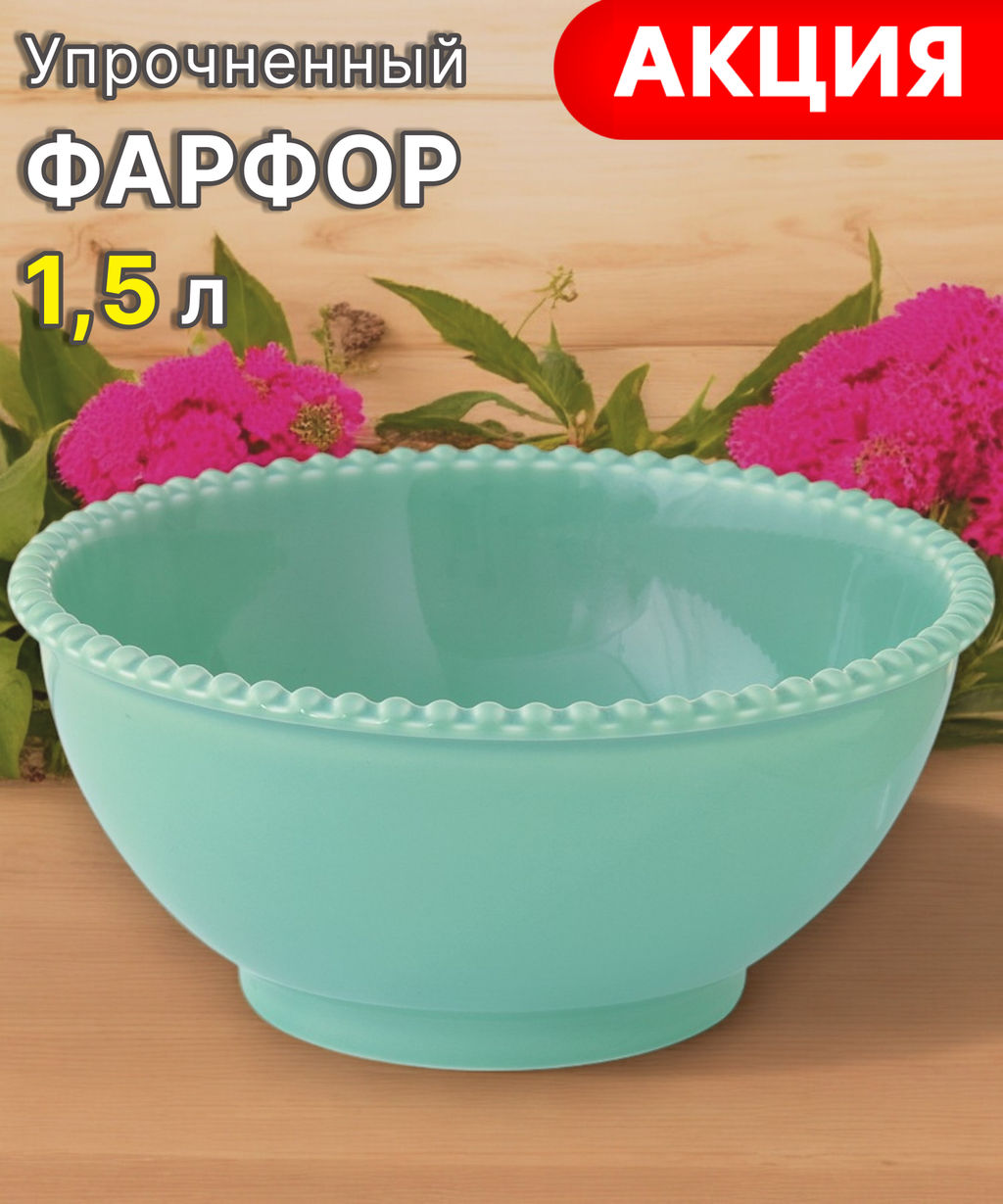 Салатник Tiffany, морская волна, 20 см, 1,5 л