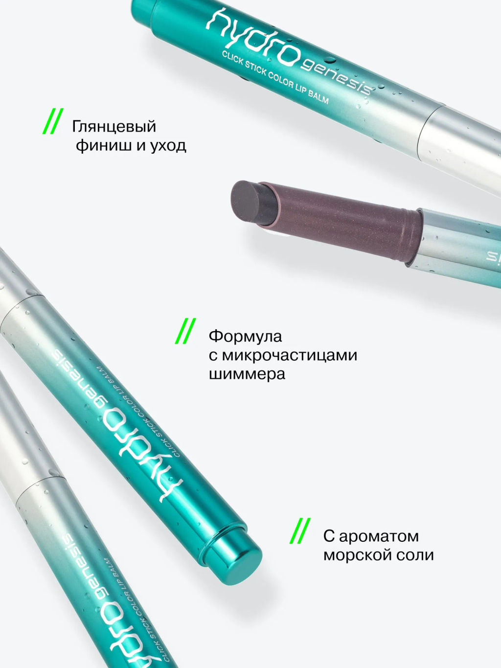Лимитка Influence Beauty Бальзам-стик для губ Glow Injection Hydrogenesis, тающий бальзам, тон 03, 2 гр