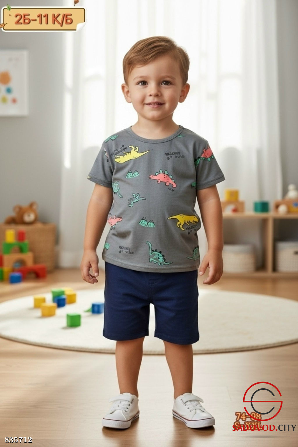 Футболка для мальчика с рисунком