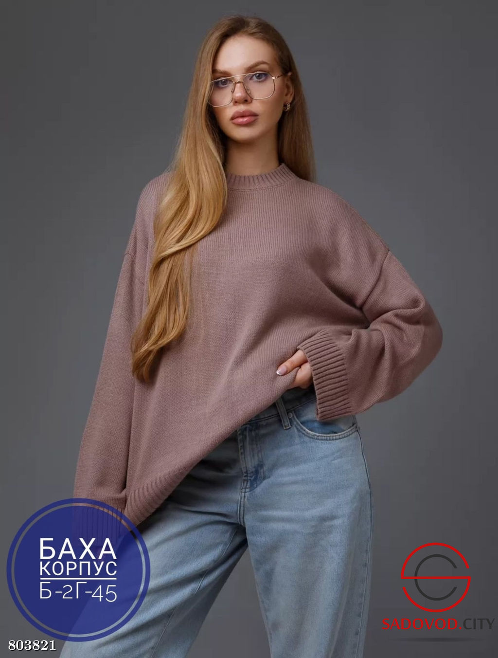 свитер женский оверсайз