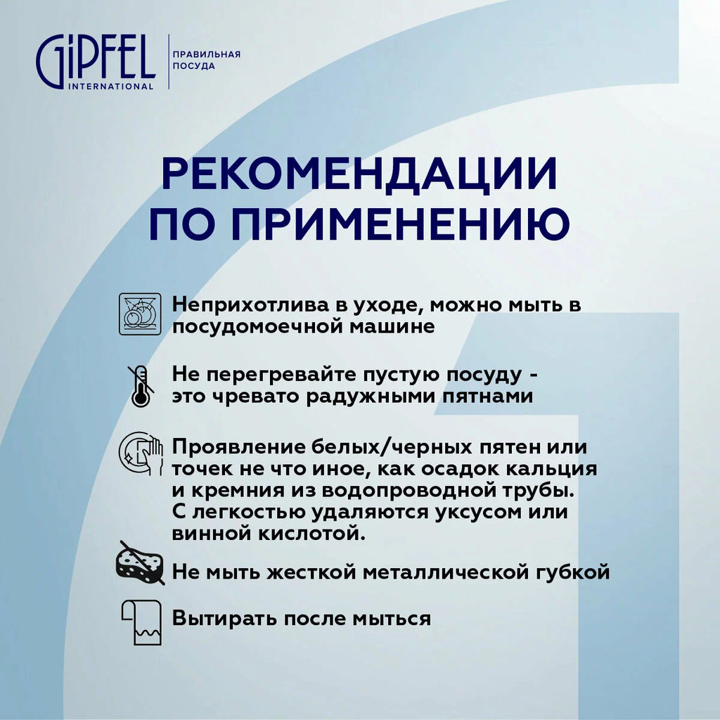 2696 GIPFEL Ковш CAPELLA 1,4л/16х8см, нержавеющая сталь 18/10, стеклянная крышка. Толщина: 0,6 мм - Werner фото 7