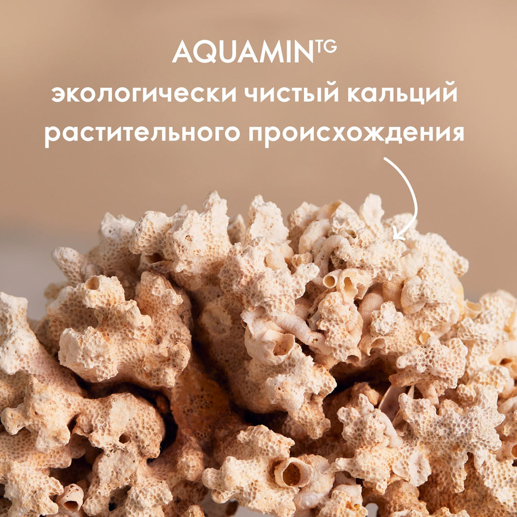 КОМПЛЕКС МОРСКОЙ КАЛЬЦИЙ И ВИТАМИН D