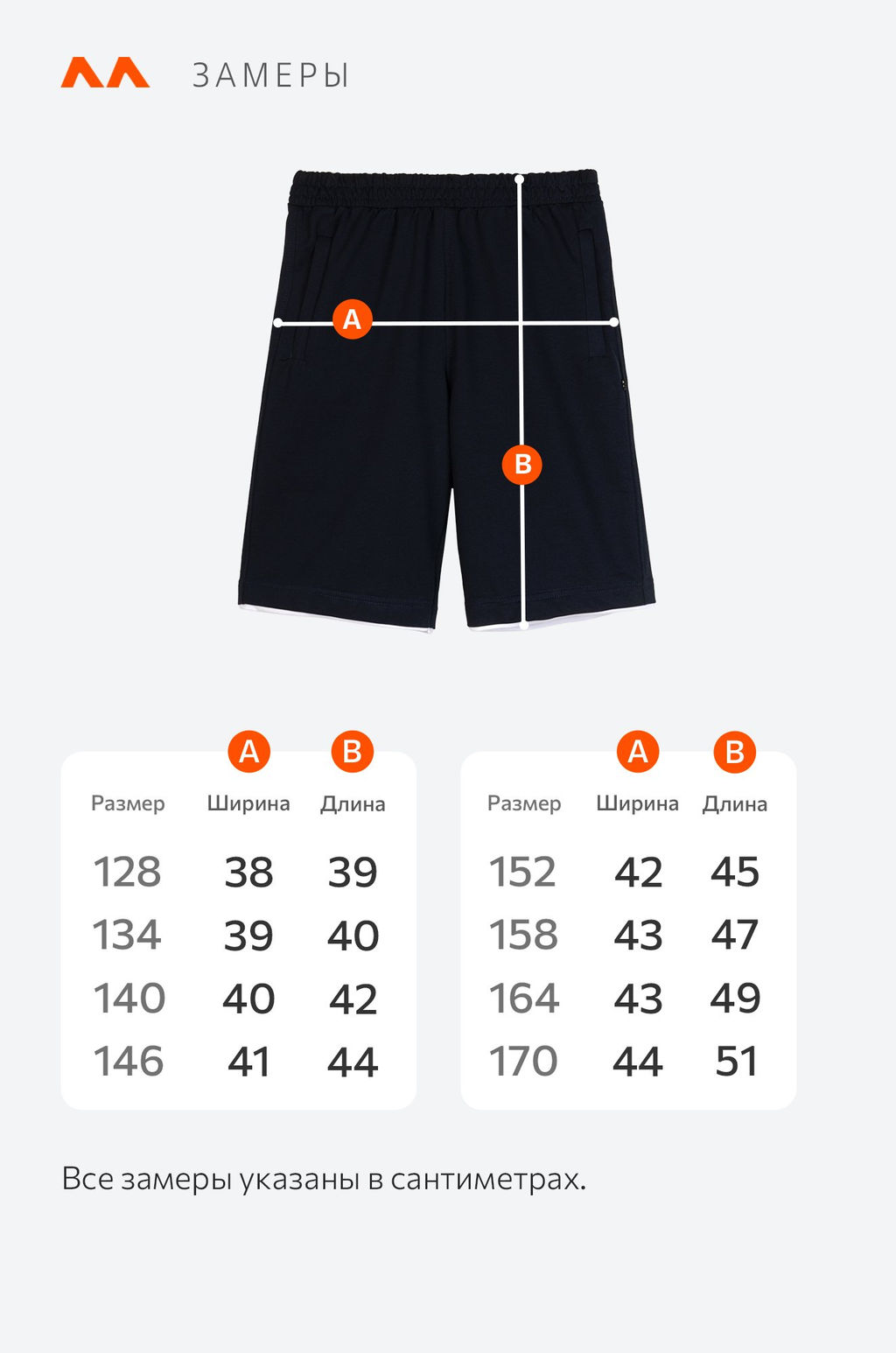 Шорты для мальчика из футера двухнитки Happyfox  фото 26