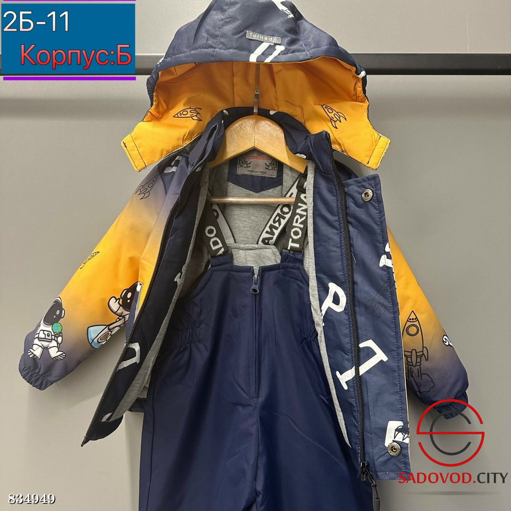 Костюм для мальчика весенний