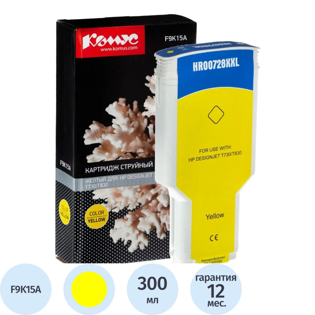 Картридж струйный Комус 728 F9K15A жел. 300мл для DJ T730/T830