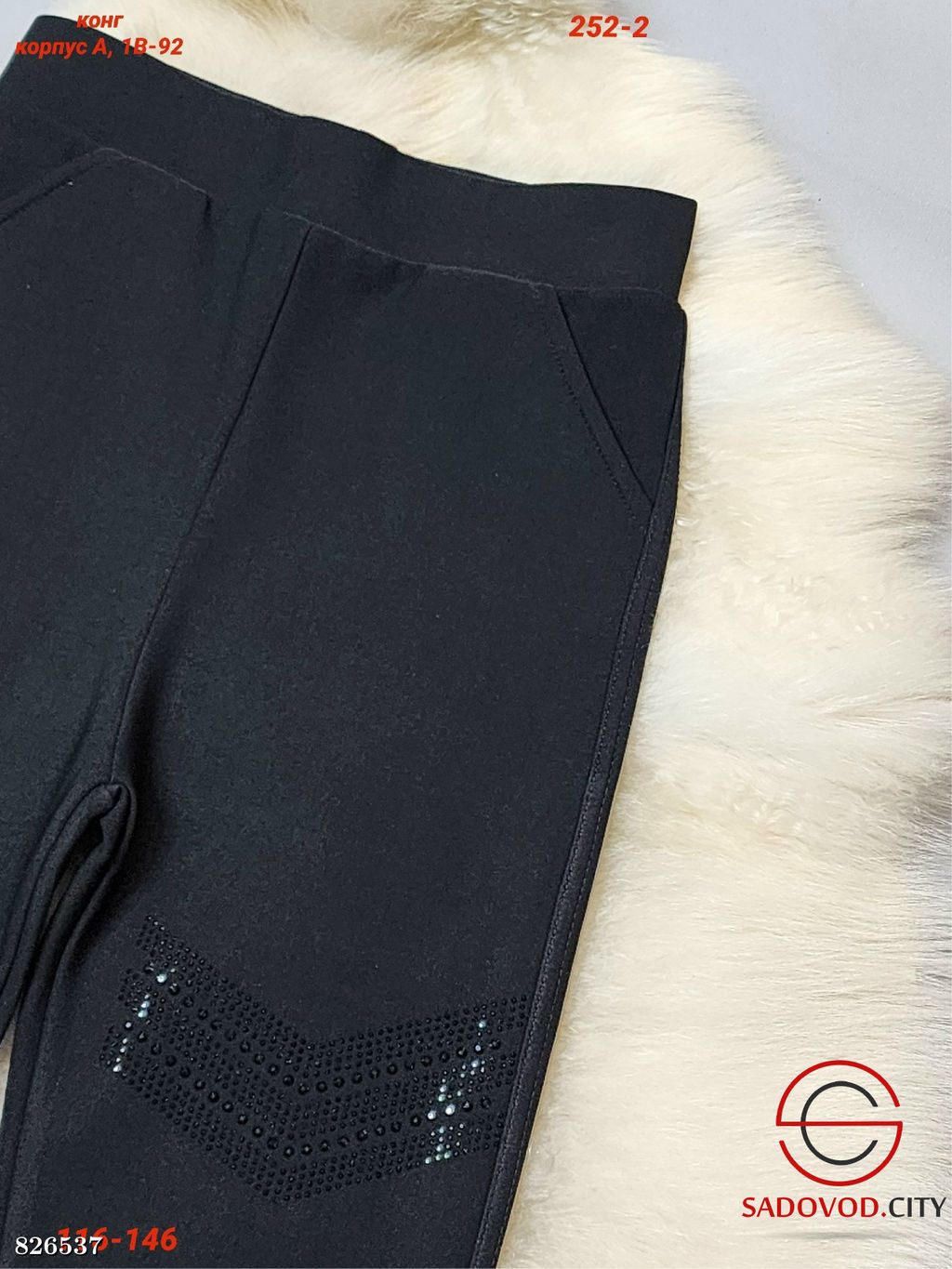 Детские брюки со стразами