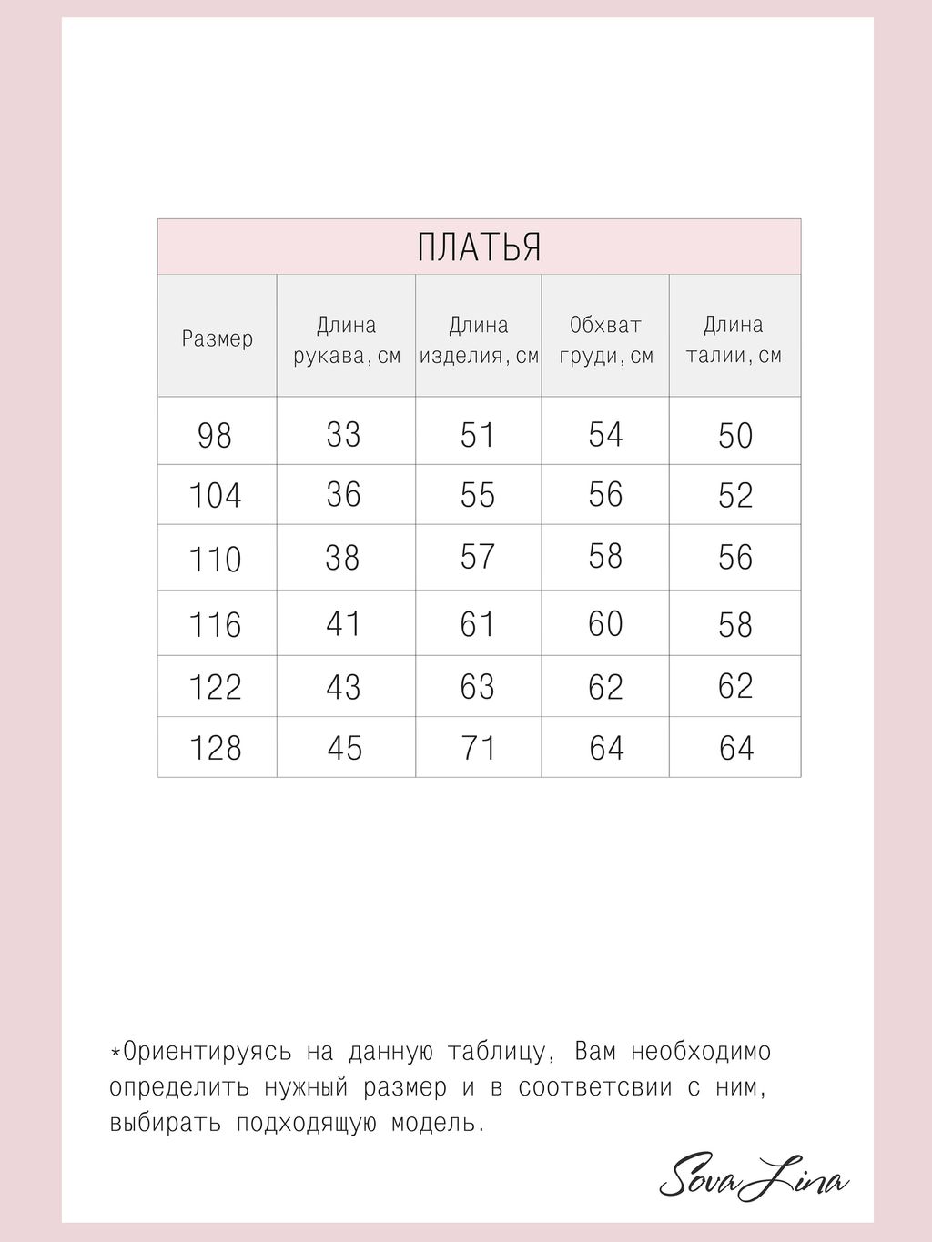 Платье Лето весна - Sovalina фото 10