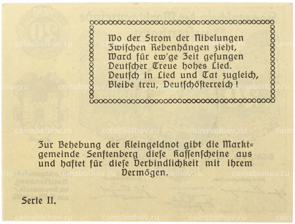 Банкнота 20 геллеров 1920 года Австрия  община Зенфтенберг (Нотгельд)