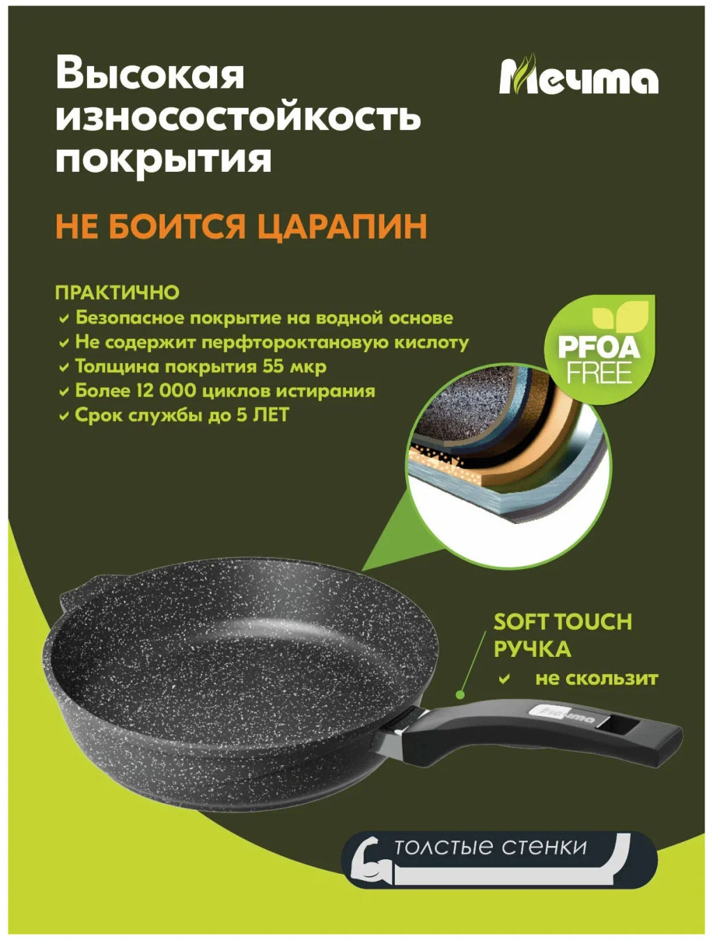 Сковорода 22см АП Гранит black арт.22802 /Мечта/  фото 8