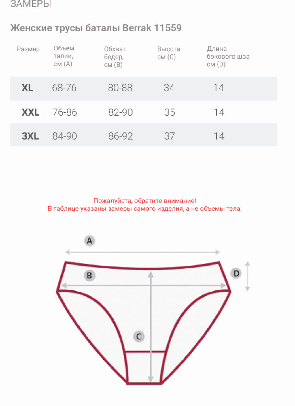 Трусы кюлот баталы Berrak 11559