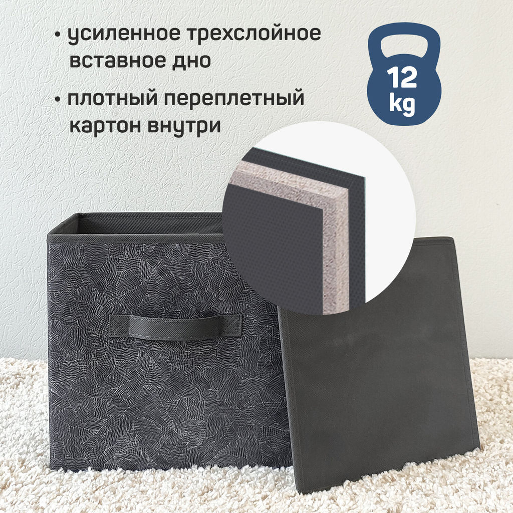 VAL MT-MN-BOX-2K Короба стеллажные, без крышки, 31*31*31 см, набор 2 шт., серый, чёрный, MONET, шт - Valiant фото 5
