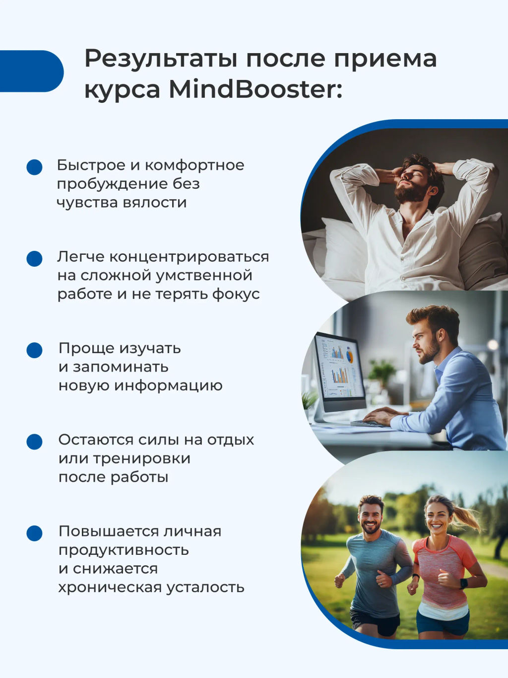 Mind Booster Ноотроп для мозга, памяти и внимания