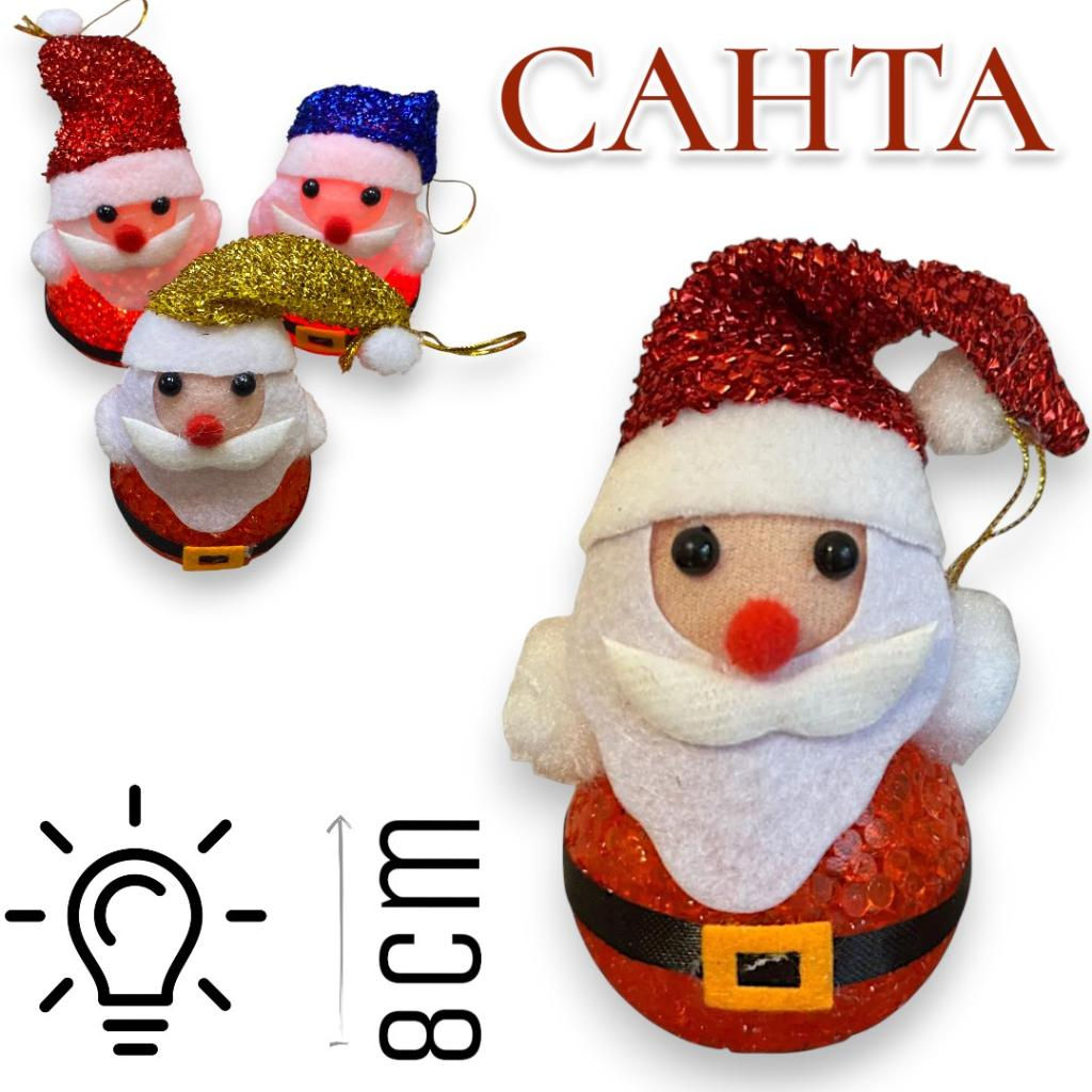 Новогоднее украшение, светящийся Санта 8см