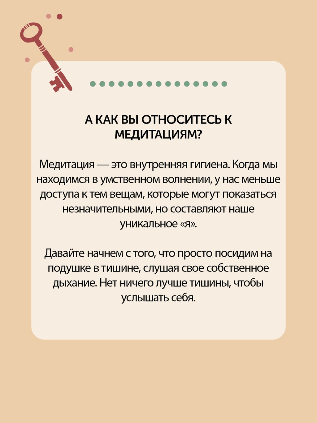 Дом внутри нас. Восемь ключиков к спокойной жизни. Морен М., Морен К. - Колибри фото 7