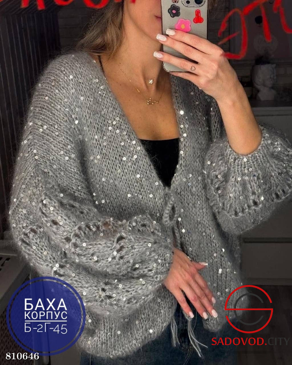 Кардиган женский на завязке