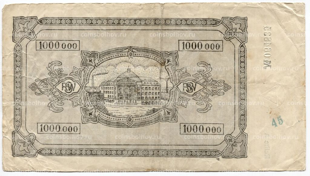 1000000 марок 1923 года Германия  Нотгельд (Дуйсбург)