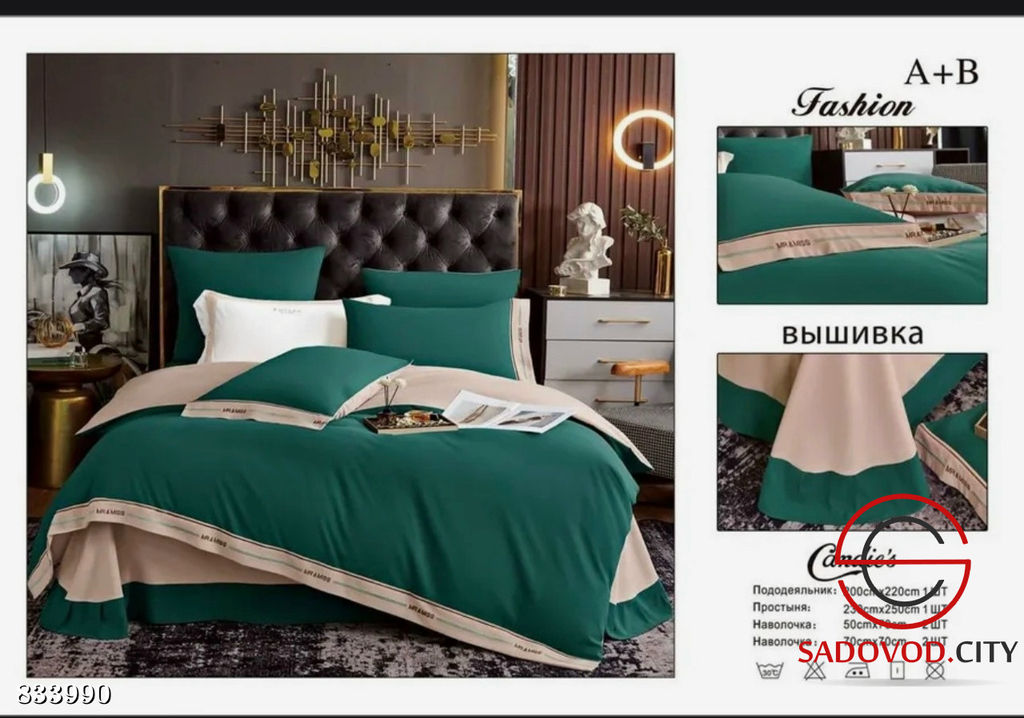 Комплект постельного белья