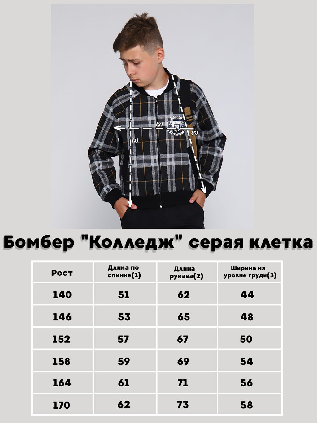 Толстовка Колледж серая клетка - Ладошки фото 9