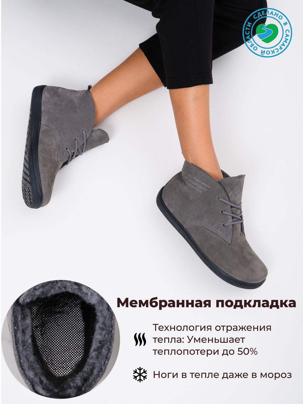 Босоногие ботинки EDART 208.NATAbl.Серый замок замша/байка