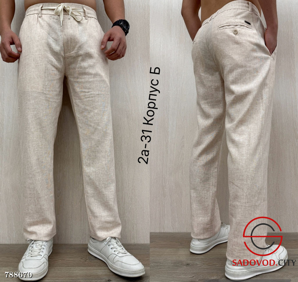 Мужские классические брюки