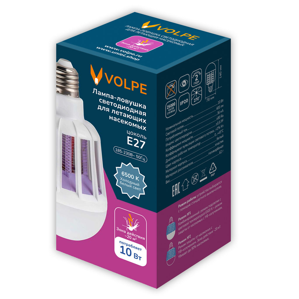 LED-А75-10W/6500К/E27/FR/MKL Лампа-ловушка светодиодная для летающих насекомых, матовая. 2 режима: 6500K+UV и UV. TM Volpe